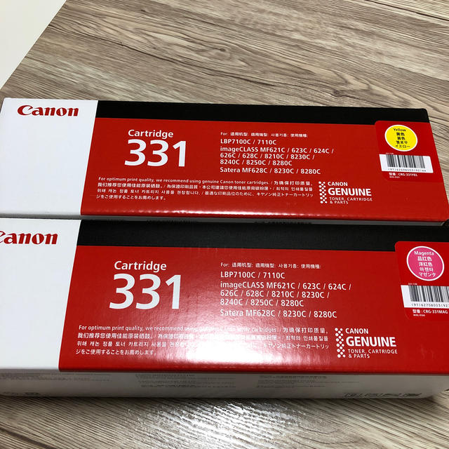 新品　純正　Canon トナー 331 セット売り