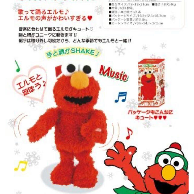 Sesame Street ダンス ダンス エルモの通販 By Tm S Shop セサミストリートならラクマ