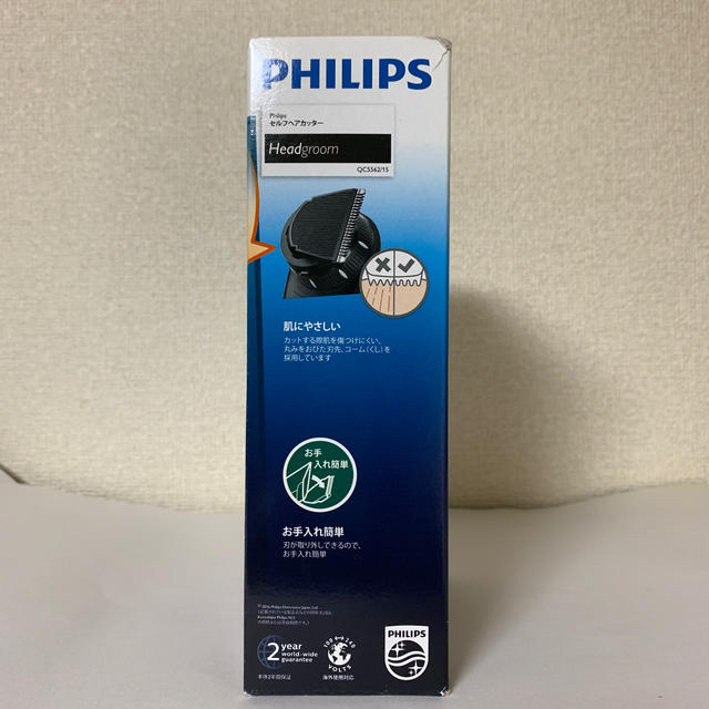 PHILIPS(フィリップス)のPHILPS セルフヘアカッター QC5562/15 スマホ/家電/カメラの美容/健康(メンズシェーバー)の商品写真
