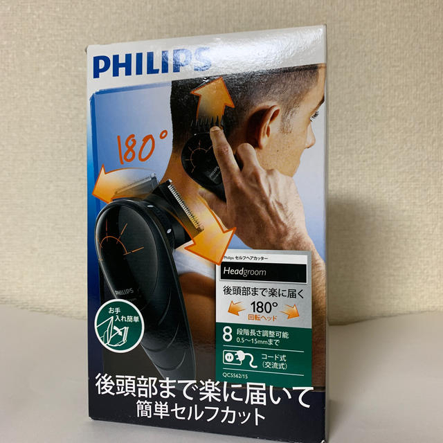 PHILIPS(フィリップス)のPHILPS セルフヘアカッター QC5562/15 スマホ/家電/カメラの美容/健康(メンズシェーバー)の商品写真