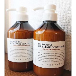 マークスアンドウェブ(MARKS&WEB)のマークス&ウェブ 
ハーバルリペア シャンプー&コンディショナー
各500ml(ヘアケア)