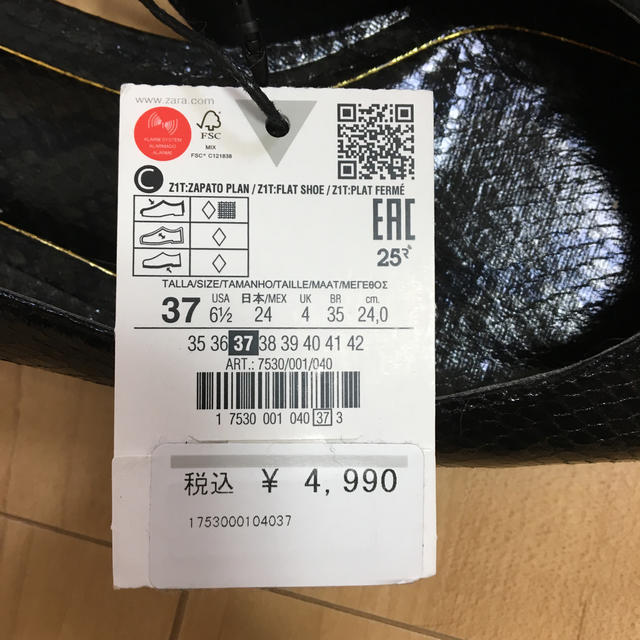 ZARA - スリングバック仕様バレリーナシューズ 新品タグ付きの ZARA - スリングバック仕様バレリーナシューズ 新品タグ付きの