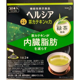 カオウ(花王)のhanbaowuuu 様専用(健康茶)