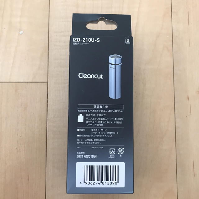 IZUMI 回転式シェーバー メンズ IZD-210U-S シルバーの通販 by ゆっこ