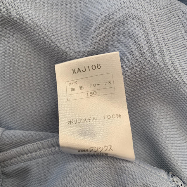 asics(アシックス)のアシックス  ジャージ  150  未使用 キッズ/ベビー/マタニティのキッズ服男の子用(90cm~)(その他)の商品写真