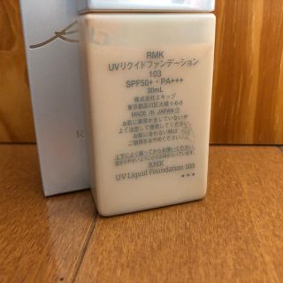 アールエムケー(RMK)のRMK リクイドファンデーション(ファンデーション)