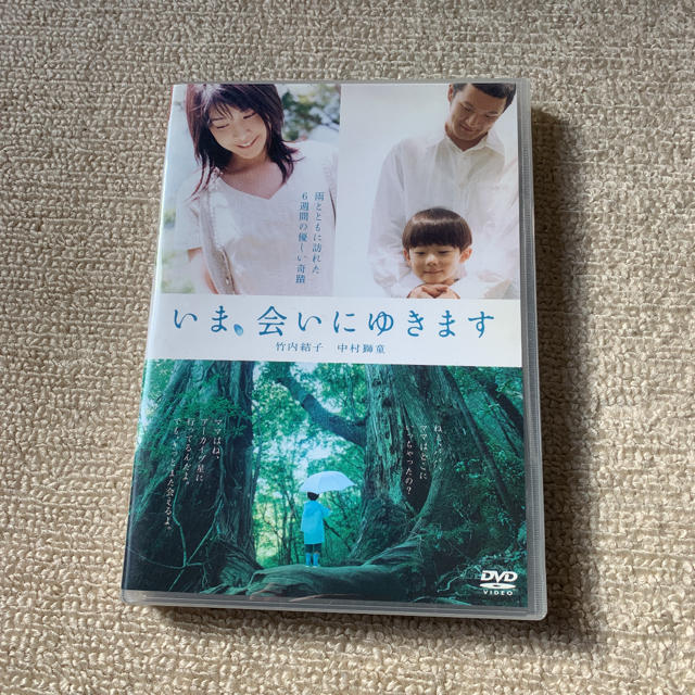 いま,会いにゆきます スタンダード・エディション('04「いま,会いにゆきます… エンタメ/ホビーのDVD/ブルーレイ(日本映画)の商品写真