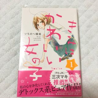 講談社 女の子 少女漫画の通販 49点 講談社のエンタメ ホビーを買うならラクマ