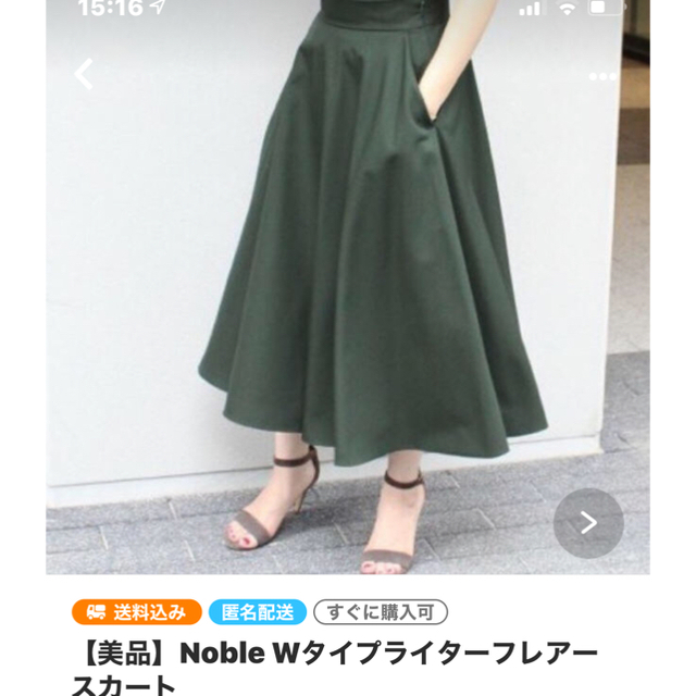 Noble(ノーブル)のぼて様専用 NOBLE フレアスカート レディースのスカート(ひざ丈スカート)の商品写真