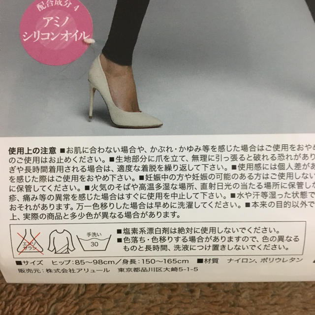 プレミアムスリムスキニーレギンス 新品 未開封 レディースのレッグウェア(レギンス/スパッツ)の商品写真