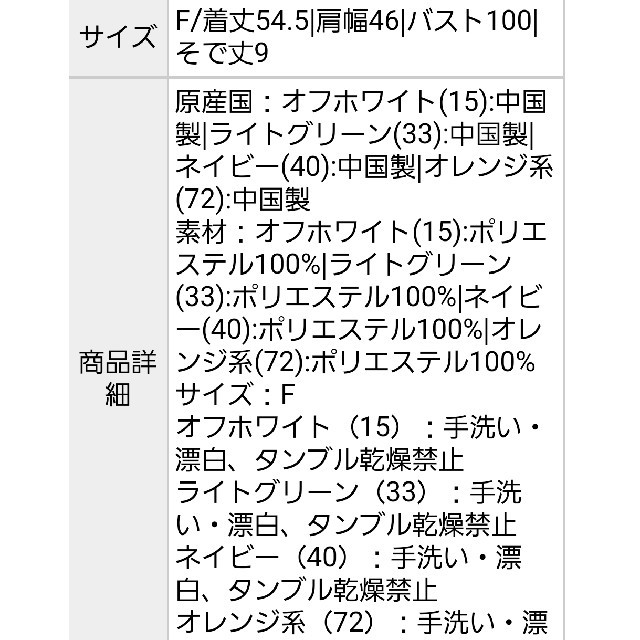 ViS(ヴィス)のVis フレアスリーブブラウス　バープレートブラウス レディースのトップス(シャツ/ブラウス(半袖/袖なし))の商品写真