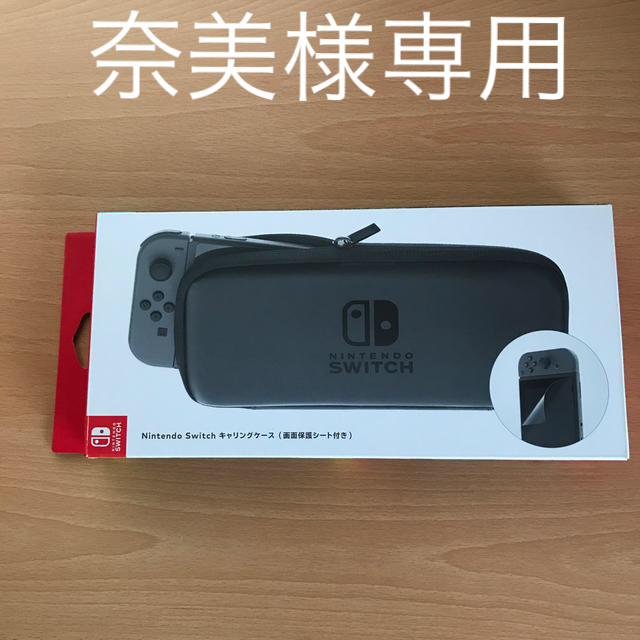 Nintendo Switchキャリングケース （画面保護シート付き） エンタメ/ホビーのゲームソフト/ゲーム機本体(その他)の商品写真