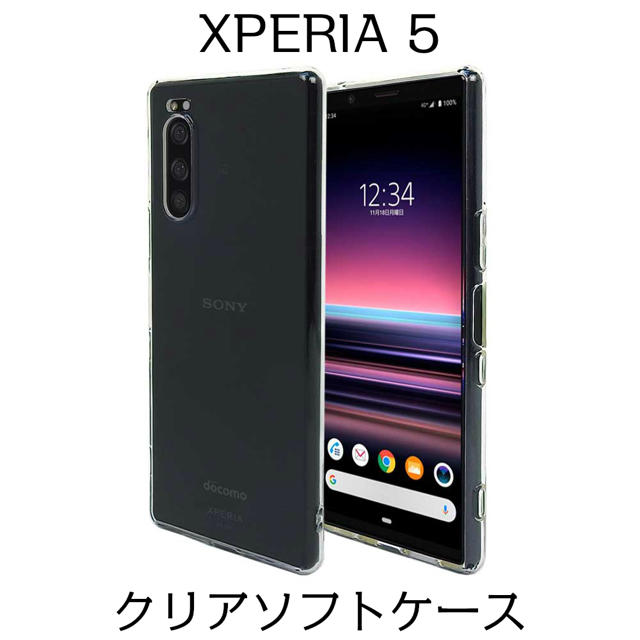 XPERIA 5 ソフトクリアケース  ストラップホール TPU  スマホ/家電/カメラのスマホアクセサリー(Androidケース)の商品写真