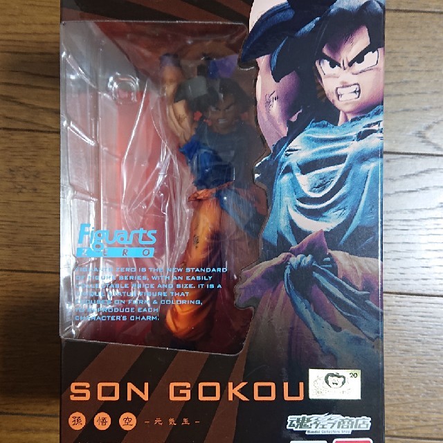 ドラゴンボール フィギュアーツゼロ 孫悟空