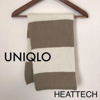 ユニクロ(UNIQLO)のめるももゆか様＊UNIQLO＊ヒートテックニットマフラー(マフラー)