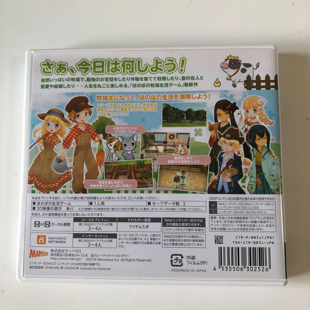 牧場物語　3つの里の大切な友だち エンタメ/ホビーのゲームソフト/ゲーム機本体(携帯用ゲームソフト)の商品写真