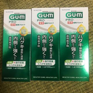 サンスター(SUNSTAR)のGUM プロケア 50g×3(歯磨き粉)