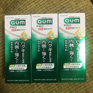 サンスター(SUNSTAR)のGUM プロケア 50g×3(歯磨き粉)