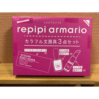 レピピアルマリオ(repipi armario)のrepipi armario カラフル文房具(ペンケース/筆箱)