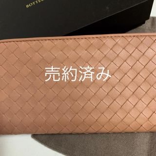 ボッテガヴェネタ(Bottega Veneta)のairamami様専用ページになります。(財布)