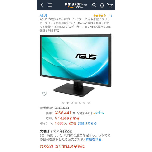 【再出品！値下げ品】　PB287 4Kモニター　ディスプレイ　ASUS