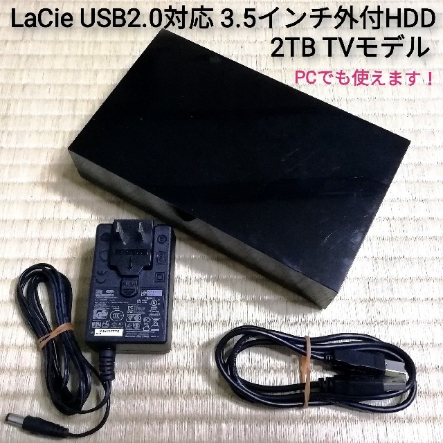 LaCie USB2.0対応 3.5インチ外付HDD 2TB TVモデル