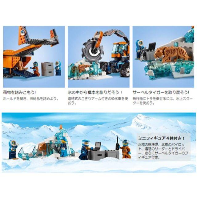 Lego - 【特価】レゴ シティ 60196 北極輸送ヘリコプターと作業車の