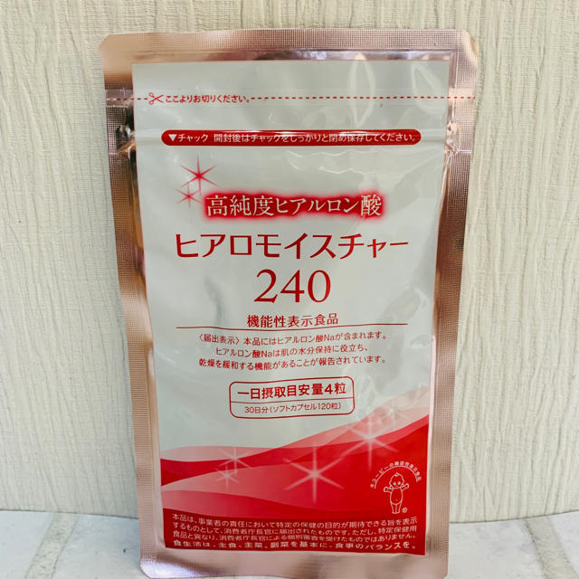 キユーピー(キユーピー)のヒアロモイスチャー240 30日分 キユーピー 食品/飲料/酒の健康食品(その他)の商品写真