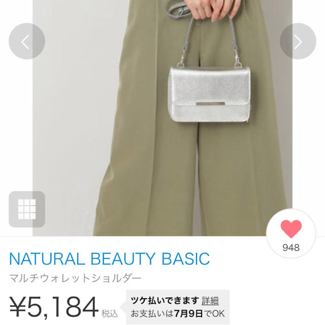 N.Natural beauty basic(エヌナチュラルビューティーベーシック)のシルバーバッグ  お財布ショルダー レディースのバッグ(ショルダーバッグ)の商品写真