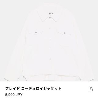 ザラ(ZARA)のZARA フレイドコーデュロイジャケット(その他)