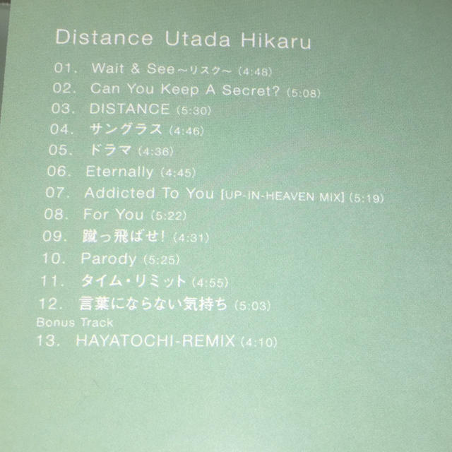 CD   Distance 宇多田ヒカル エンタメ/ホビーのCD(ポップス/ロック(邦楽))の商品写真