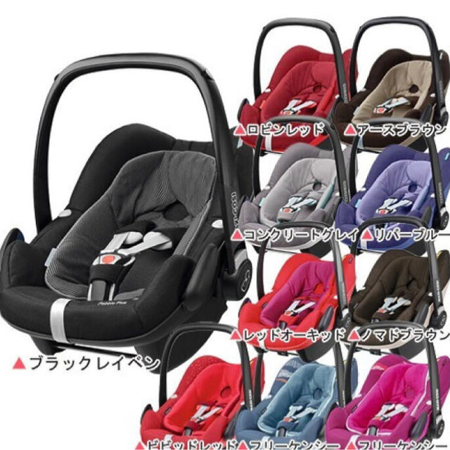 全ての マキシコシ - Maxi-Cosi ペブルプラス 2017年11月購入 ブラックレイベン 自動車用チャイルドシート本体