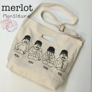 メルロー(merlot)のメルロー ムッシュ 2way バッグ(トートバッグ)