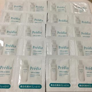 プレディア(Predia)のスパ・エ・メール 美白化粧水(しっとり） Ⅰ  20包(サンプル/トライアルキット)