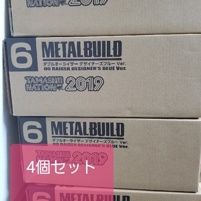 METAL BUILD ダブルオーライザー 魂ネイション2019限定　4個セット