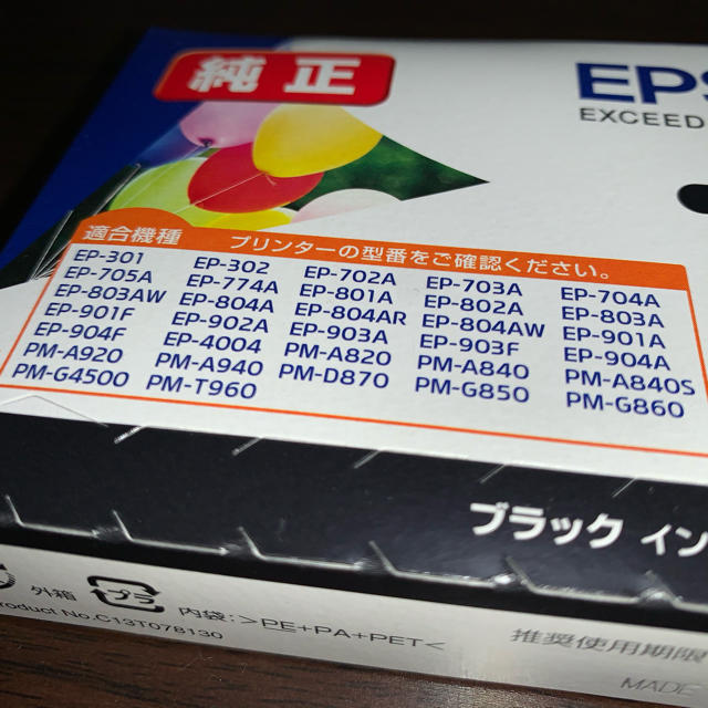 EPSON(エプソン)のEPSON 純正インクカートリッジ 50 インテリア/住まい/日用品のオフィス用品(オフィス用品一般)の商品写真