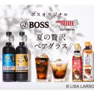 リサラーソン(Lisa Larson)の【BOSS 夏の贅沢ペアグラス】リサラーソン　ペアグラス(グラス/カップ)