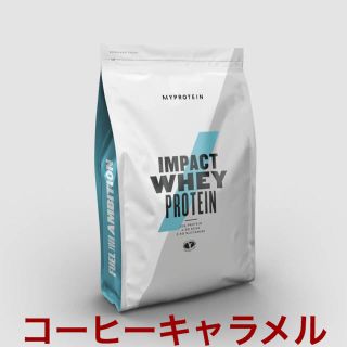 マイプロテイン(MYPROTEIN)のマイプロテイン1kg IMPACTホエイプロテイン コーヒーキャラメル(プロテイン)