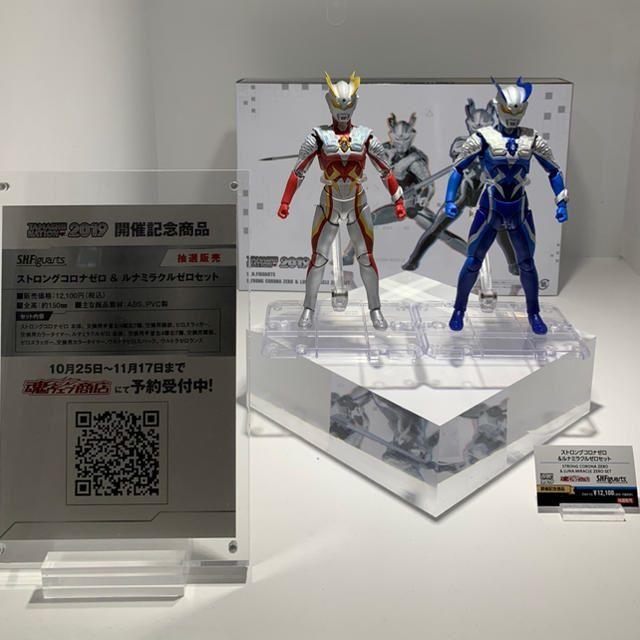 S.H.Figuarts ストロングコロナゼロ & ルナミラクルゼロセット