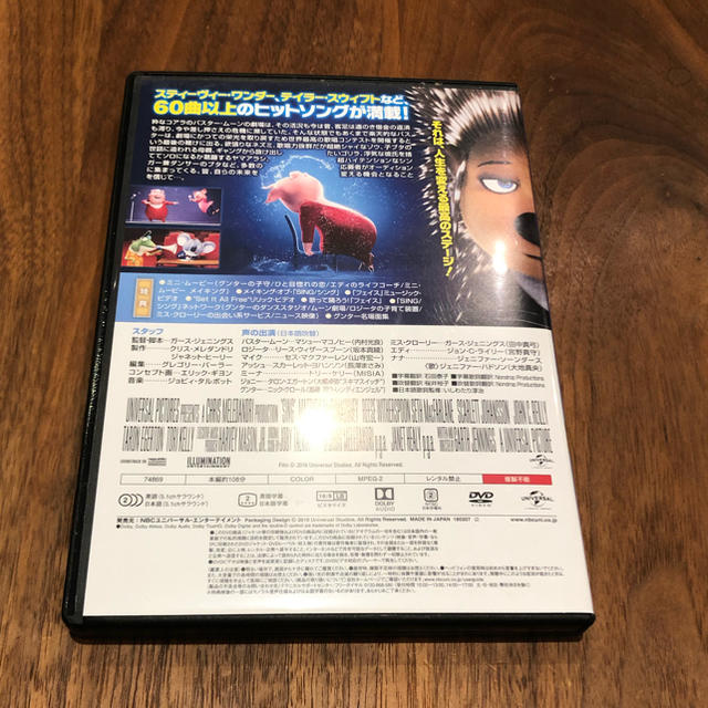 UNIVERSAL ENTERTAINMENT(ユニバーサルエンターテインメント)のシング SING DVD エンタメ/ホビーのDVD/ブルーレイ(キッズ/ファミリー)の商品写真