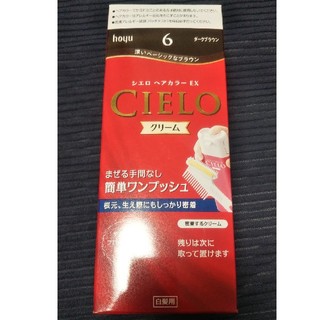 CIELO ヘアカラーEX クリーム 6 ダークブラウン(白髪染め)