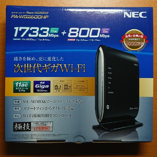 無線ルーター NEC Aterm WG2600HP