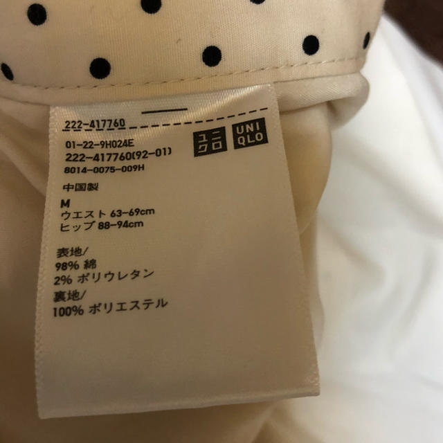 UNIQLO(ユニクロ)のドットスカート レディースのスカート(ロングスカート)の商品写真