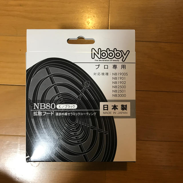 Nobby  拡散フード スマホ/家電/カメラの美容/健康(ドライヤー)の商品写真