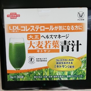 大麦若葉キトサン青汁(青汁/ケール加工食品)