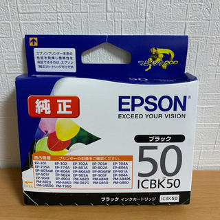 エプソン(EPSON)のEPSON 純正インク ICBK50 ブラック(オフィス用品一般)