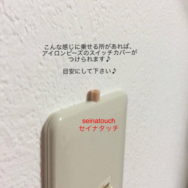 seinatouchセイナタッチアイロンビーズ図案1枚桜のスイッチカバー色指定付