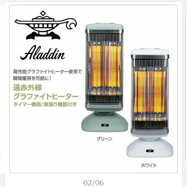 贅沢 アラジン 遠赤グラファイトヒーター CAH-2G10E W ホワイト