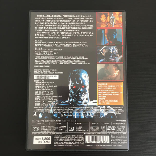 ターミネーター2 特別編 DVD エンタメ/ホビーのDVD/ブルーレイ(外国映画)の商品写真