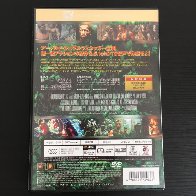 プレデター＜DTSエディション＞ DVD エンタメ/ホビーのDVD/ブルーレイ(外国映画)の商品写真